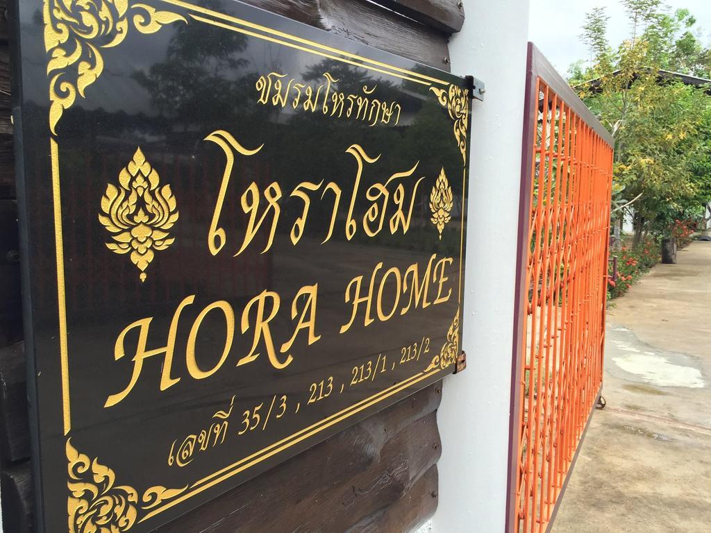 Hora Home Lampang Eksteriør billede