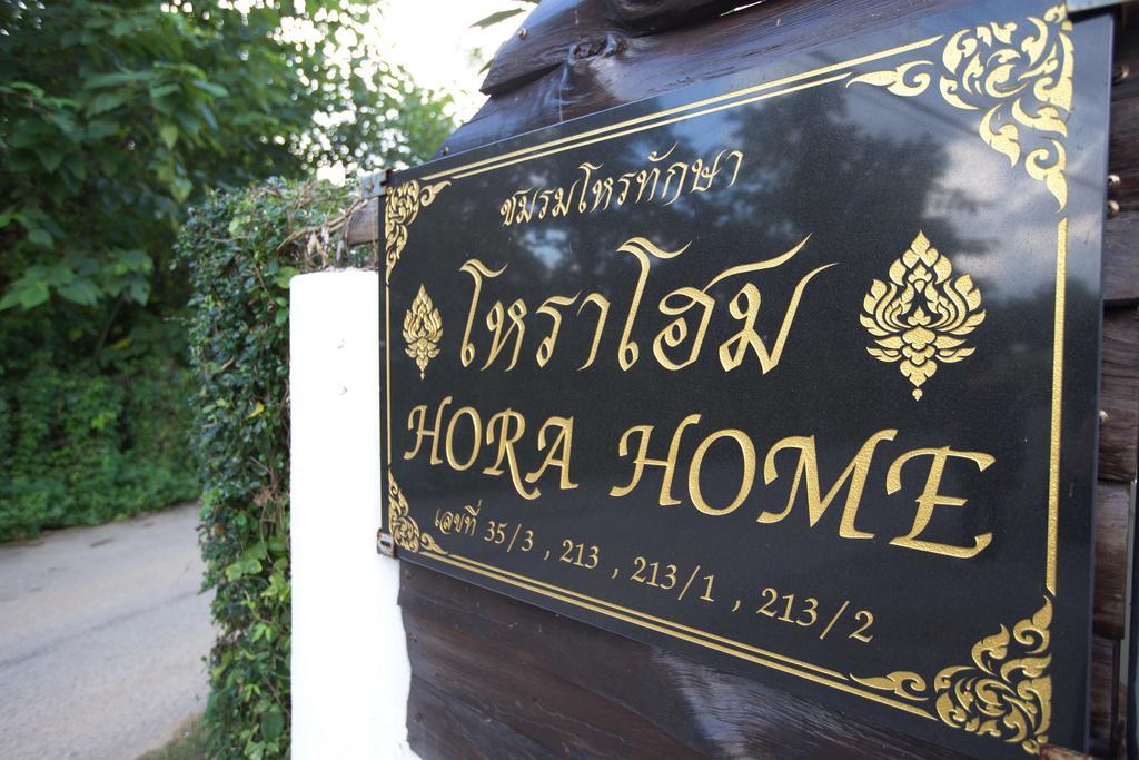 Hora Home Lampang Eksteriør billede